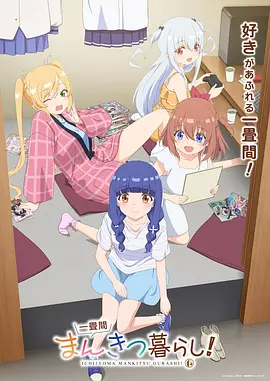 灌篮高手 运动动画电影推荐海报